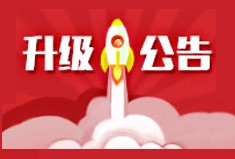 【升级公告】圈能力SCRM3.0.2版本升级上线啦！