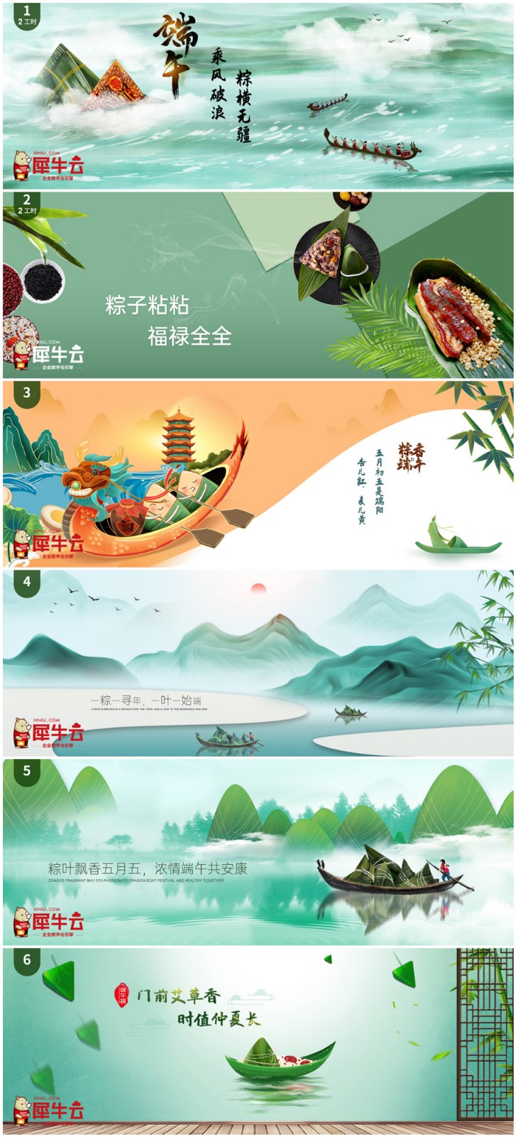 粽香意浓，犀牛云又来送banner啦