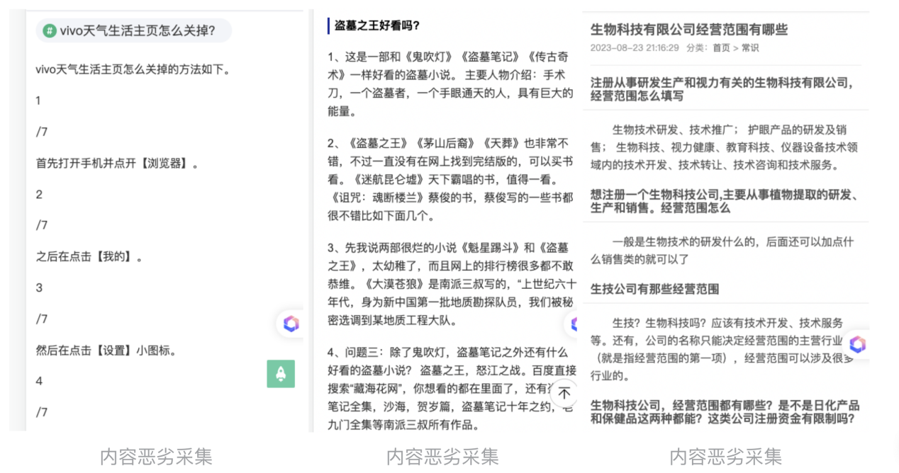 百度搜索清理低质页面进行时,您的站点在风险“雷区”吗? 百度搜索清理低质页面进行时,您的站点在风险“雷区”吗?
