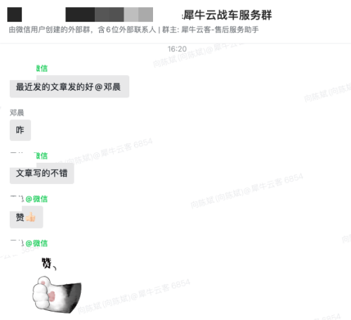 犀牛云客创作先锋-如意：以优质叙事助力客户成功