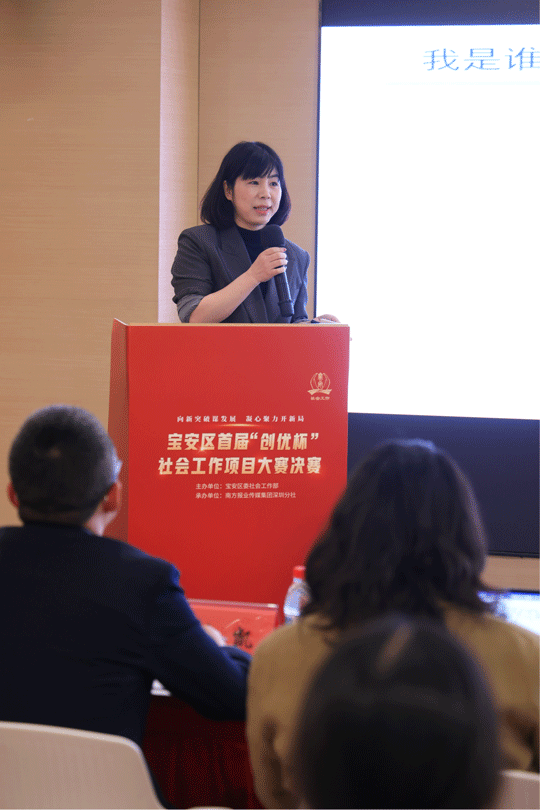 宝安区首届 “创优杯” 大赛圆满落幕，西乡街道楼宇党建项目获奖