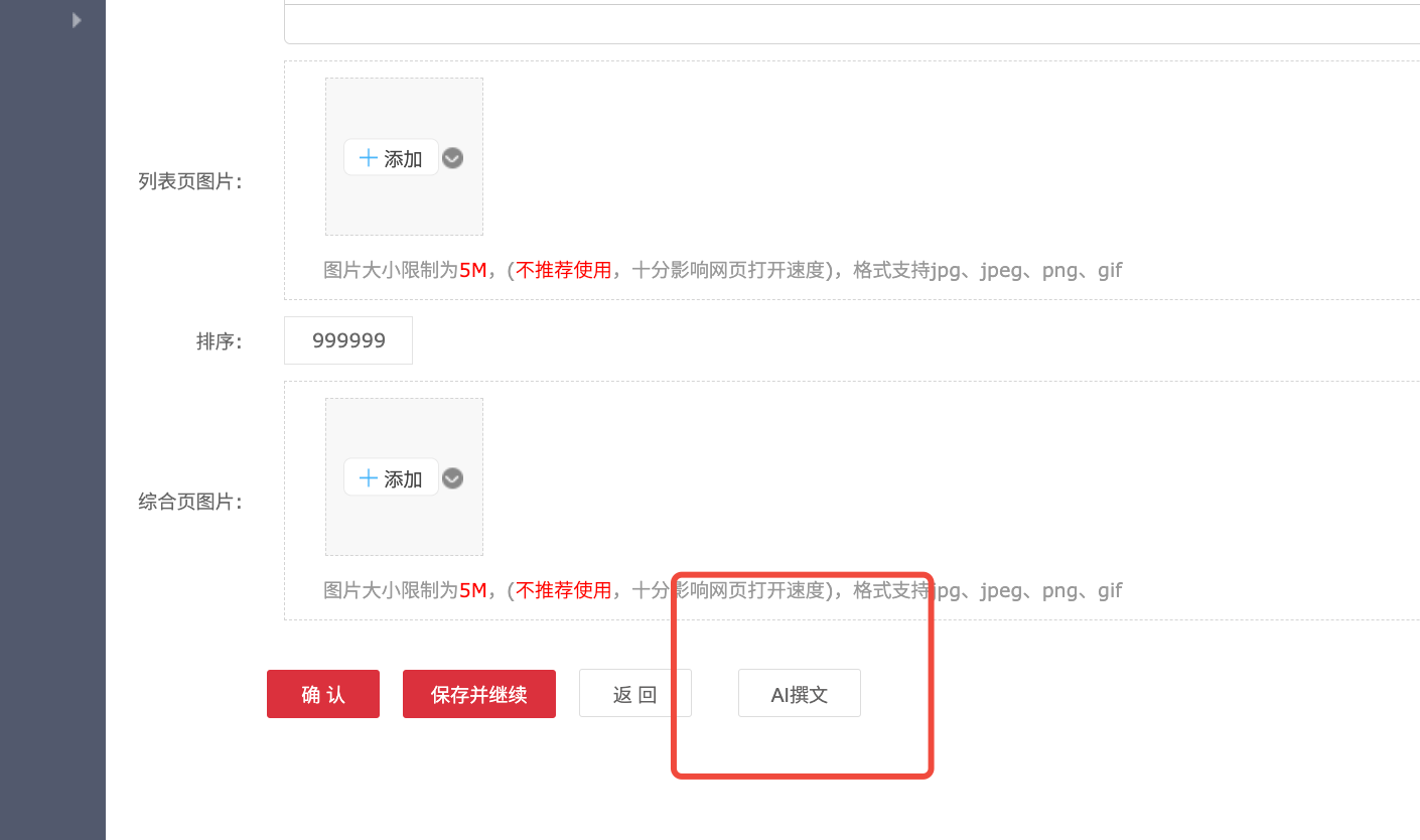犀牛云客接入DeepSeek:以AI技术赋能网站管理,开启智能营销新篇 犀牛云客接入DeepSeek:以AI技术赋能网站管理,开启智能营销新篇